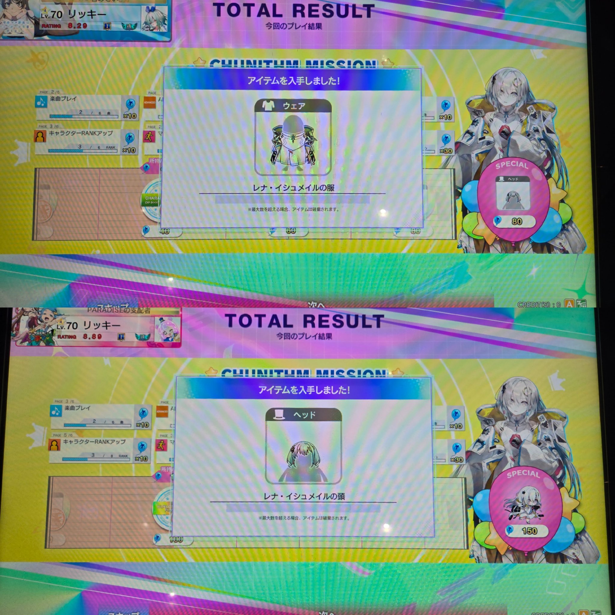 (5枚)チュウニズム オンラインくじ ブロマイド レナ・イシュメイル Amazon.co.jp: CHUNITHM オンラインくじ レナ・イシュメイル
