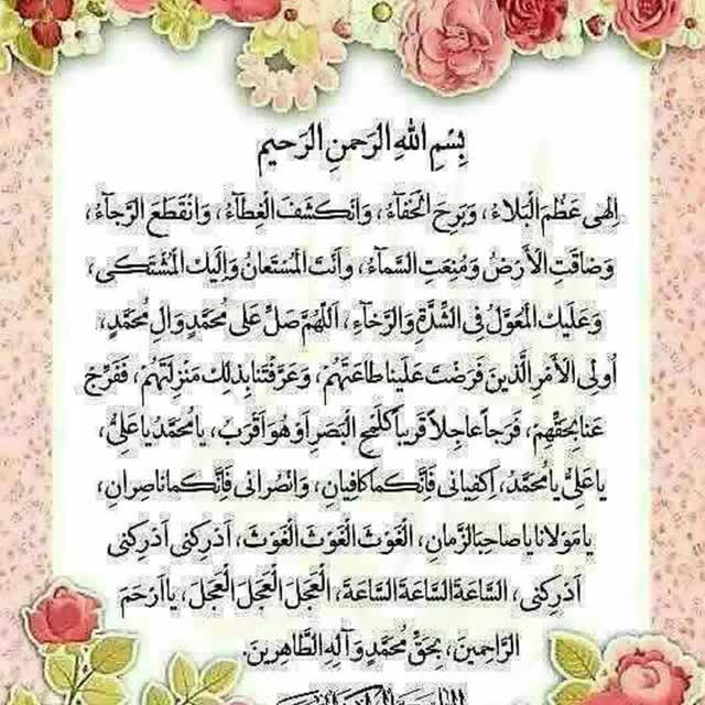 KhadmyRwshn's tweet image. سلامتی امام زمان صلواتی بفرستید