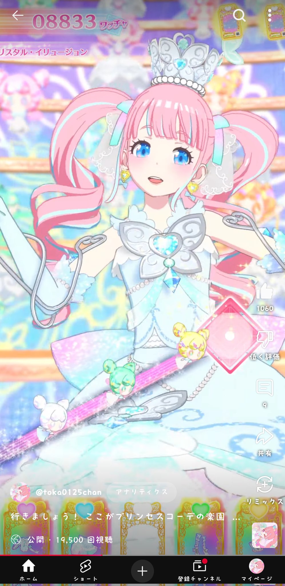 H様♡ありがとうございます♡ ANON on X: 