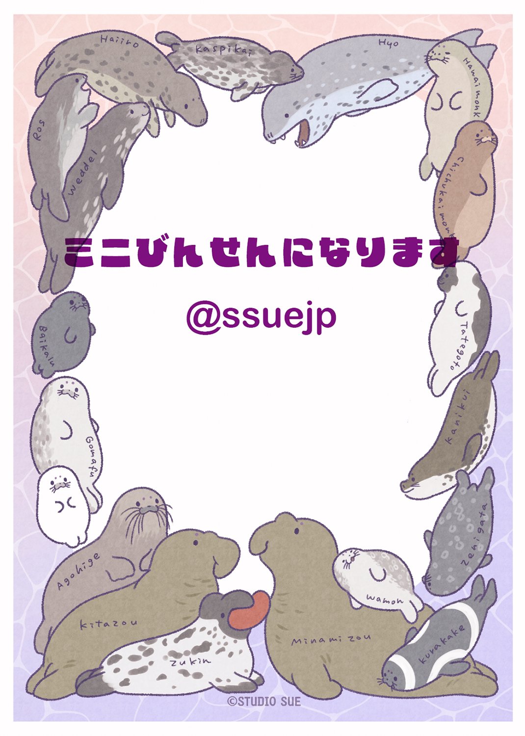 🦭あざらしぐらし（さかもとすみよ）9月広島個展 on X: 