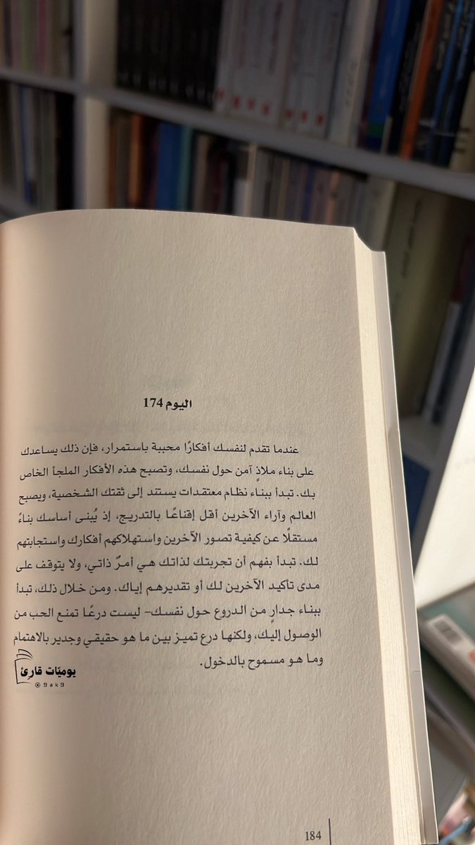 رسالة اليوم..