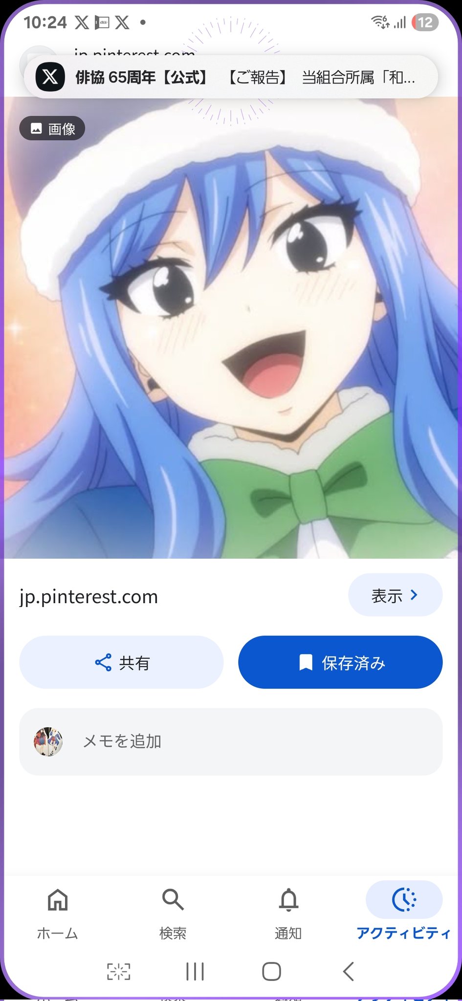 ジュビアロクサー - Search / X