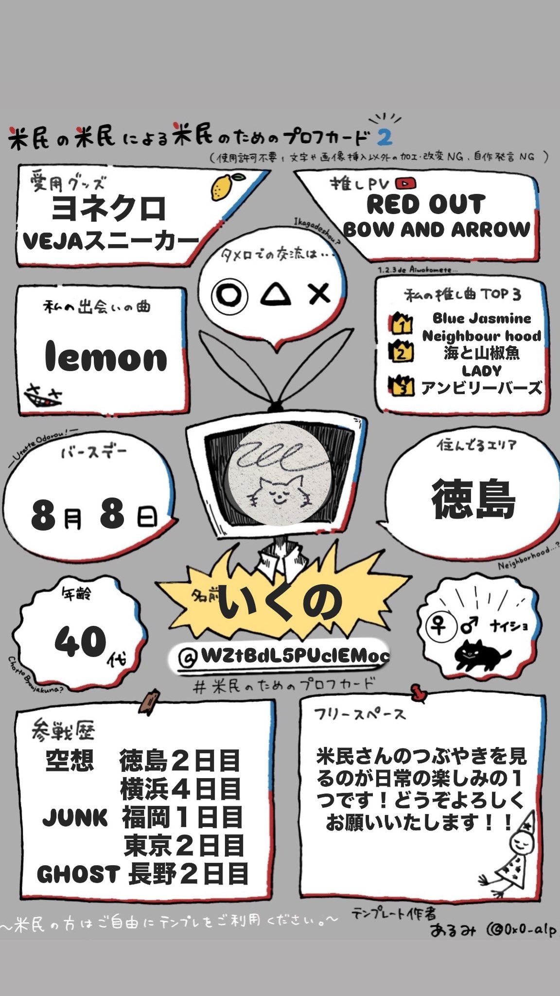 ぽ 【プロフ確認お願いします♪】 クリエイタープロフ帳 - Search / X