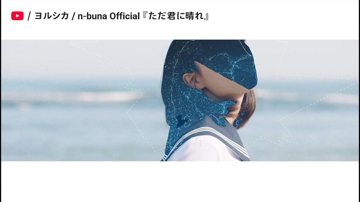 暑い日に聴くと涼しくなれそうな、ヨルシカの楽曲を言って