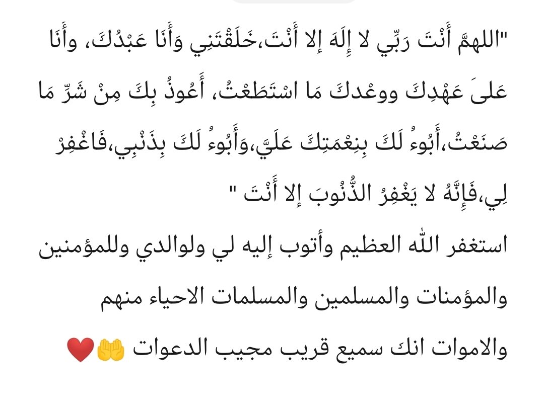 #الاستغفار_رزق_و_تفريج_همومك
     استغفر الله العظيم واتوب إليه
