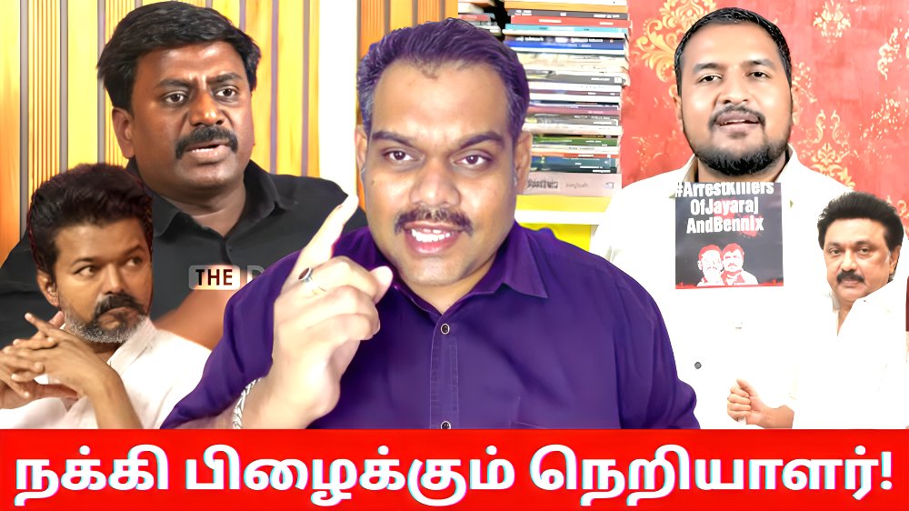 vijaytalks9164's tweet photo. #RIPRajmohan விஜய்க்காக பேசுபவர்களை கொள்ளும் அரசு😡| திமுக போடும் எலும்பு... https://t.co/13XVQdPgam via @YouTube @actorvijay @imrajmohan @TVKVijayHQ @AadhavArjuna @BussyAnand @CTR_Nirmalkumar @Jagadishbliss @thuosi https://t.co/X9vAzoNKNg