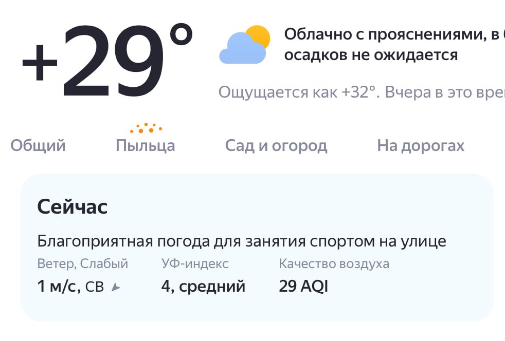 Ну ничего себе благоприятная погода для спорта...