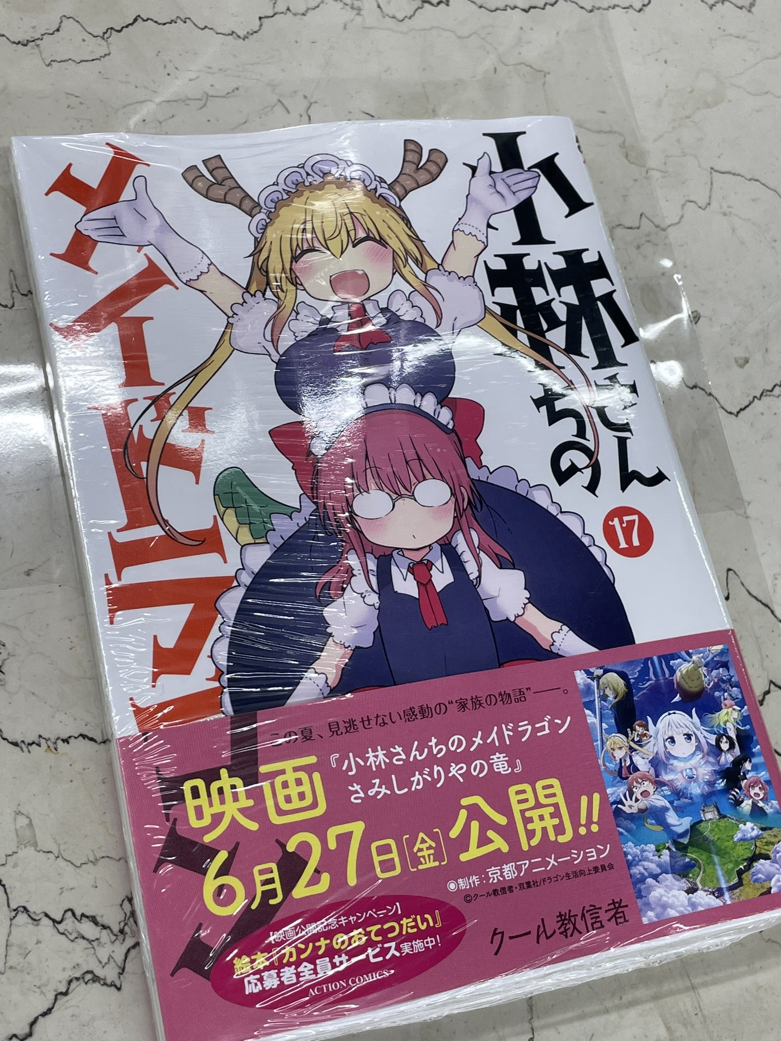 ★ととろ★小林敏也「猫の事務所」他８冊（合計９冊） Amazon.co.jp: 猫の事務所: 画本宮澤賢治 : 宮沢 賢治, 小林