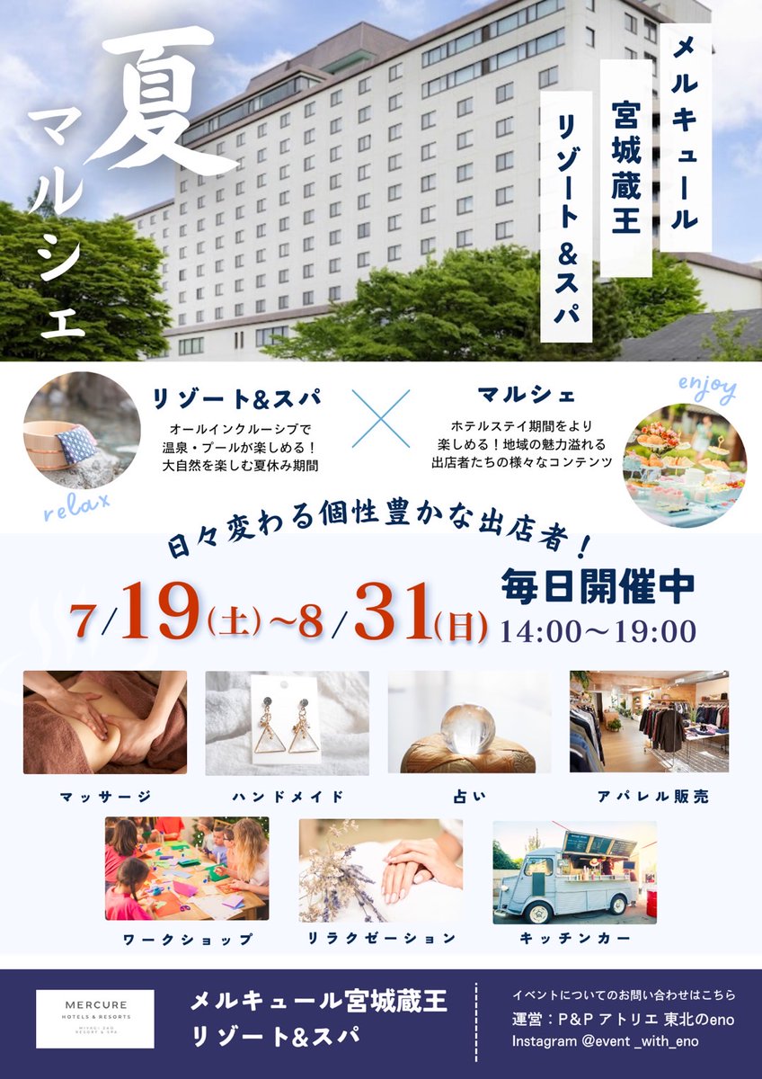 umisima's tweet photo. 急ではありますが
7月21日(月)こちらにお邪魔させて頂きます✨

一般の方もこれるイベントとなっておりますm(*_ _)m
日帰り温泉はお休みですが
プールは入れるという事なので
是非遊びに来て見てください✨ https://t.co/q1omaAEXNm