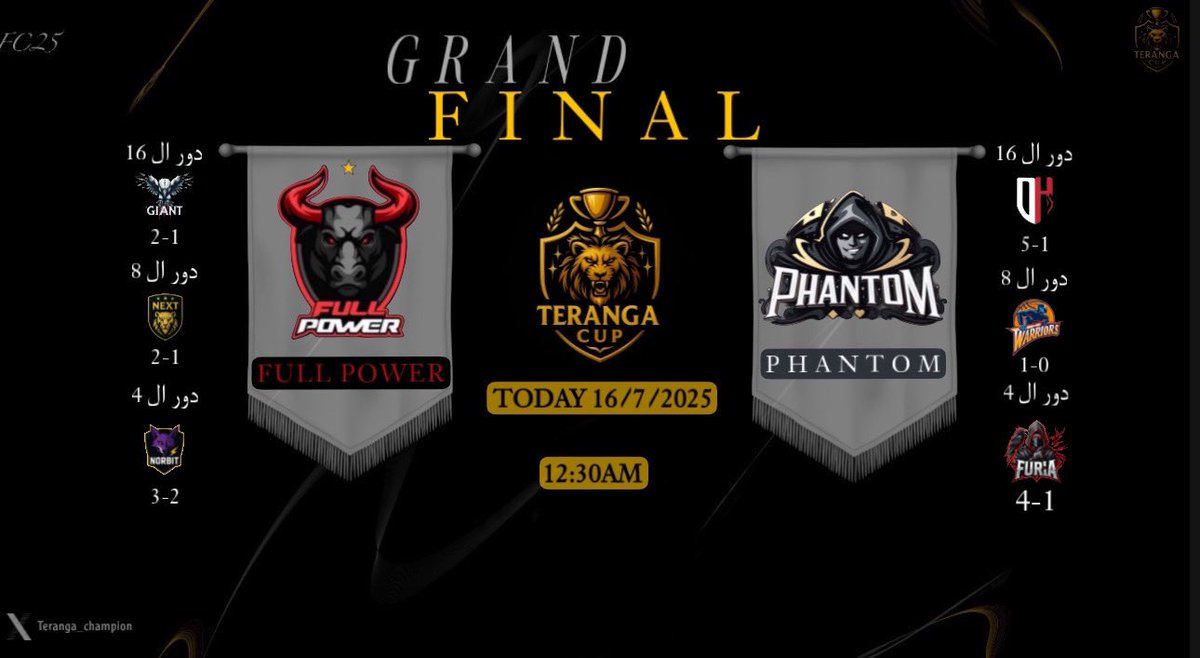 النهائي الكبير  🤩

الجراند فاينل .. بنسخته الثالثة  ✨ 

الاربعاء ، الساعه 12:30 🕛 

بطل جديد فمن هوا البطل القادم ؟ 😲 

نتمنى التوفيق للفريقين 👏❤️

<a href="/FULL_P0WER_/">FULL P O W E R</a> vs <a href="/PHANTOMFC_/">PHANTOM FC</a>