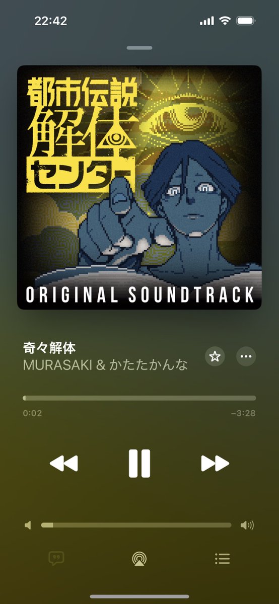 都市伝説解体センター良かったのでメインテーマ曲買いました🙌
自分でも買って遊ぼうと思います♪