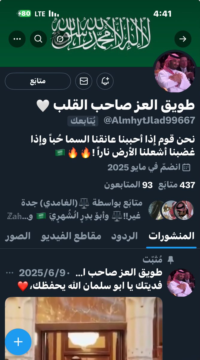 حساب اخونا طويق العز <a href="/AlmhytJlad99667/">طويق العز صاحب القلب 🤍</a> الجديد .

تابعوه.