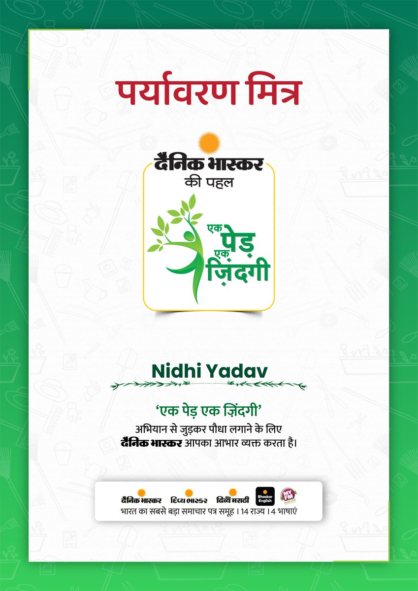 Nidhi Yadav (@jawaharyad16064) on Twitter photo Govt.EVPG college Korba (Chhattisgarh)Nss рдПрдХ рдкреЗрдбрд╝ рдПрдХ рдЬрд╝рд┐рдиреНрджрдЧреА рдЕрднрд┐рдпрд╛рди рдХреЗ рддрд╣рдд рдореЗрд░реЗ рджреНрд╡рд╛рд░рд╛ рдПрдХ рдкреЗрдбрд╝ рд░реЛрдкрдг рдХрд┐рдпрд╛ рдЧрдпрд╛ред @nssIndia @YASministry @YKtiwari68 @abvvbilaspurcg <a href="/ajaypatel04/">ajay kumar</a> Govt.EVPG college Korba (Chhattisgarh)Nss рдПрдХ рдкреЗрдбрд╝ рдПрдХ рдЬрд╝рд┐рдиреНрджрдЧреА рдЕрднрд┐рдпрд╛рди рдХреЗ рддрд╣рдд рдореЗрд░реЗ рджреНрд╡рд╛рд░рд╛ рдПрдХ рдкреЗрдбрд╝ рд░реЛрдкрдг рдХрд┐рдпрд╛ рдЧрдпрд╛ред @nssIndia @YASministry @YKtiwari68 @abvvbilaspurcg <a href="/ajaypatel04/">ajay kumar</a>