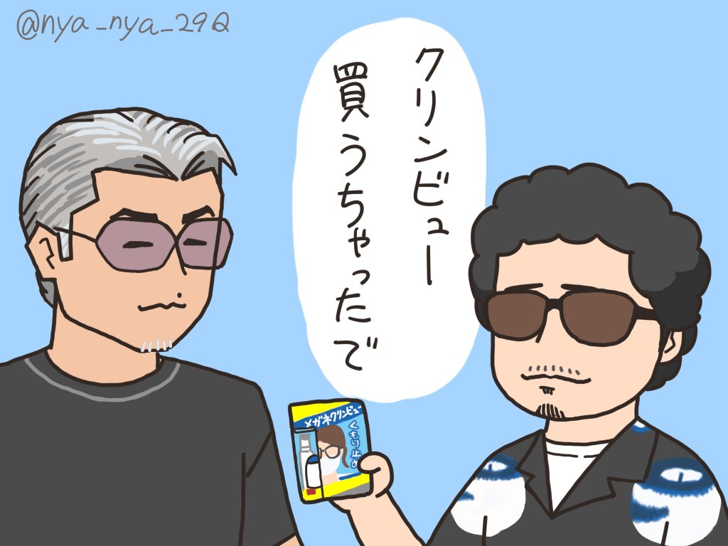 メガネ用があるの知りませんでした 