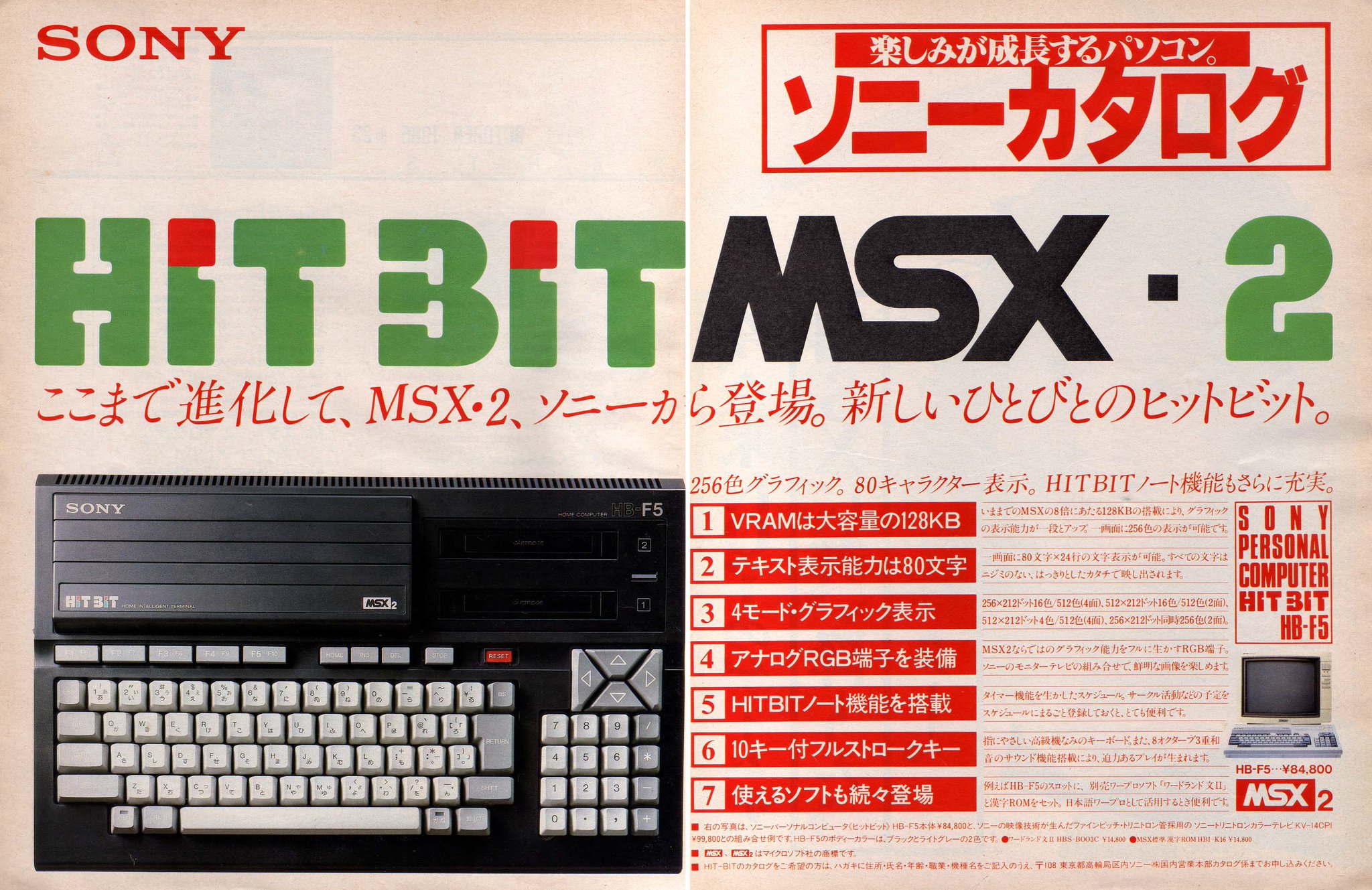 ★歴史の記録★マハーポーシャ新聞「The Computer ９号1994.10」 KONIのフォトアルバム「マハポーシャ「ザ・コンピュータ！」1994