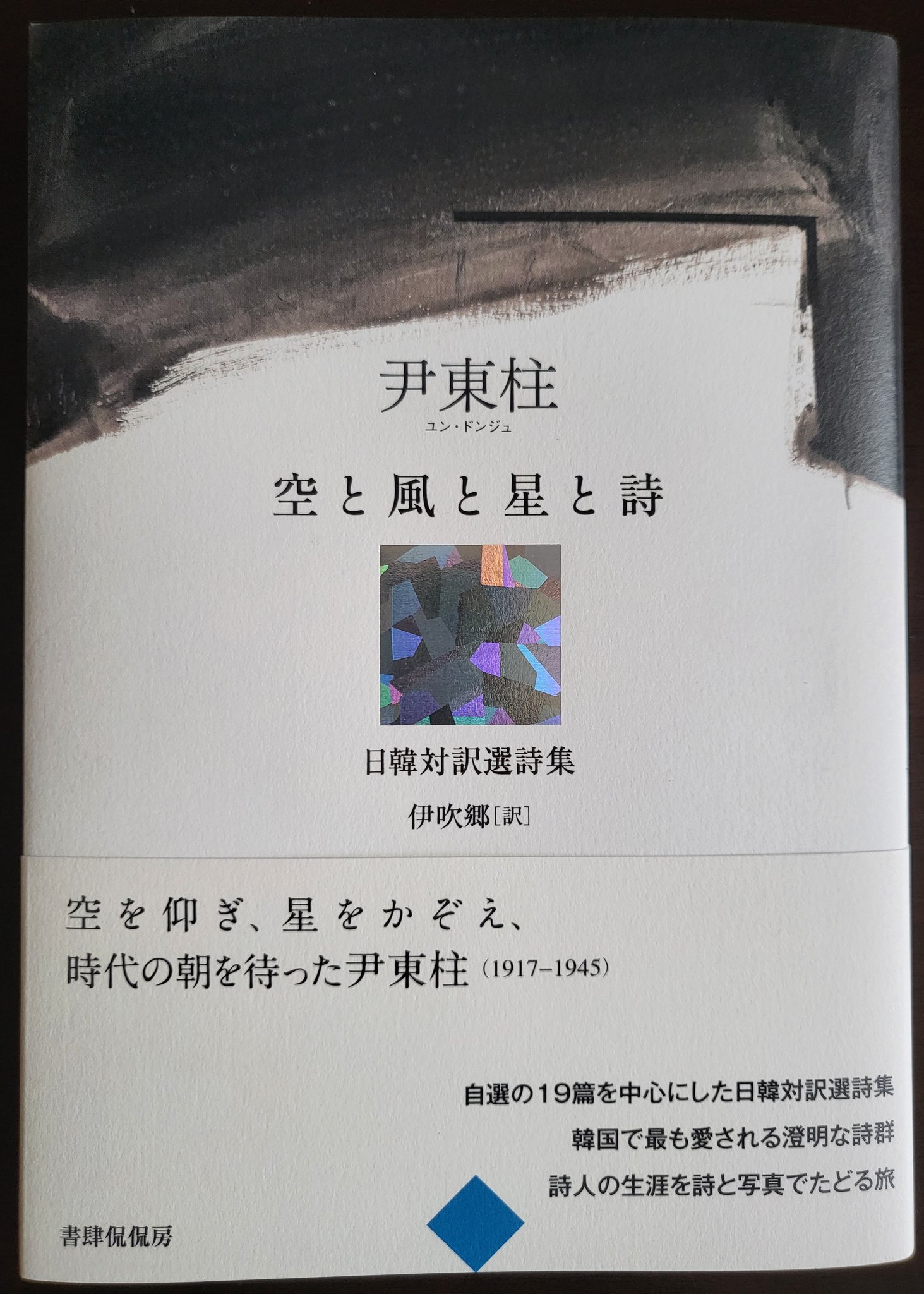 韓国政治思想史 714MjZOjPVL.jpg