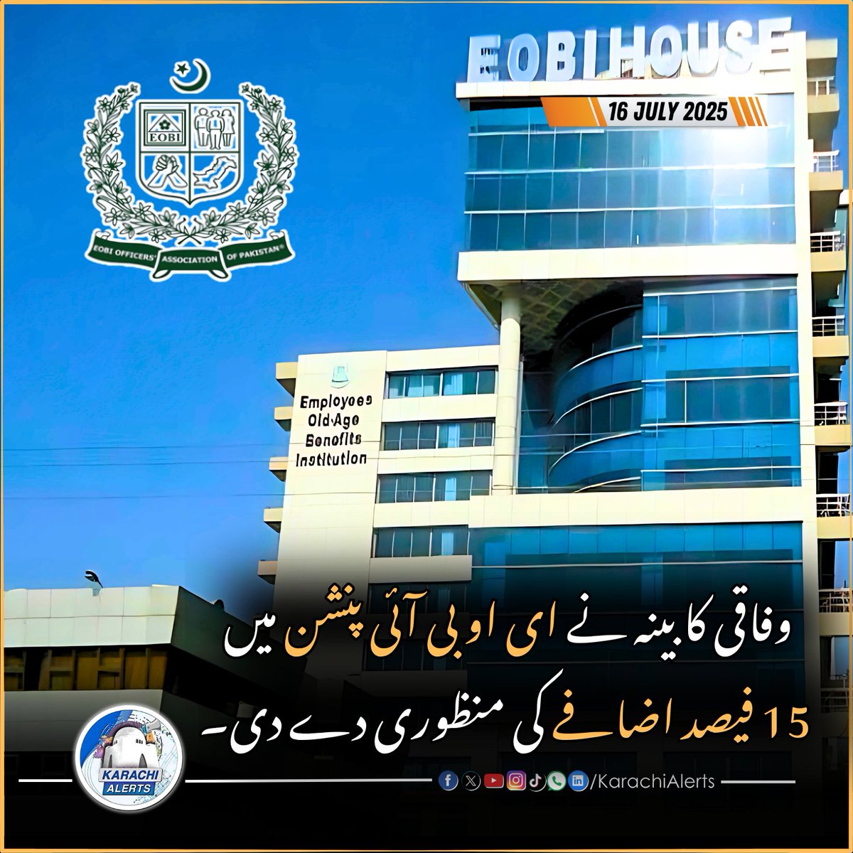 Khi_Alerts's tweet photo. اسلام آباد: وفاقی کابینہ نے ای او بی آئی پنشن میں 15 فیصد اضافے کی منظوری دے دی۔
وفاقی کابینہ کے اجلاس کے اعلامیے میں کہا گیا ہے کہ ای او بی آئی پنشن میں یکم جنوری 2025 سے 15 فیصد اضافے کی منظوری دی گئی ہے، پنشن میں اضافہ ادارہ اپنے وسائل سے پورا کرے گا۔
#EOBI #Pensioners https://t.co/IOP5xKHXLx