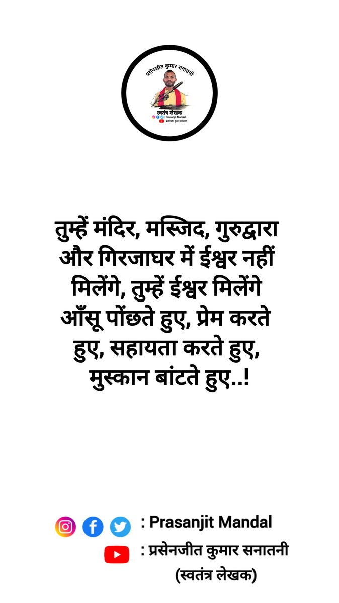Prasanjit Mandal tweet media