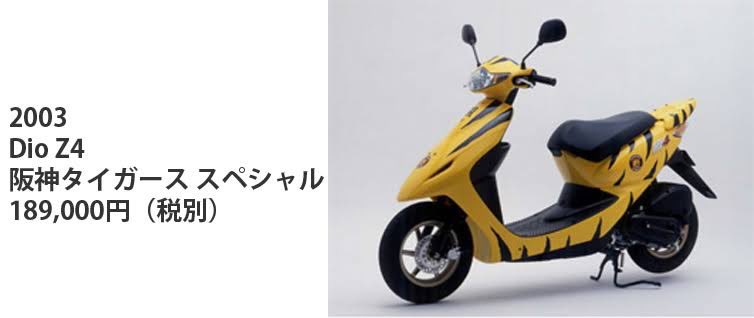 👦🏻「お名前はなんて言うんですか？」

👧🏻「私の名前〜？ホンダの原付から取った名前だよ」

👦🏻（イブちゃんかな、可愛い名前だな///）

👧🏻「あ、ママー！」

👩🏻「あら、ｽﾏｰﾄﾃﾞｨｵZ4阪神ﾀｲｶﾞｰｽｽﾍﾟｼｬﾙちゃん、早く帰るわよ〜」