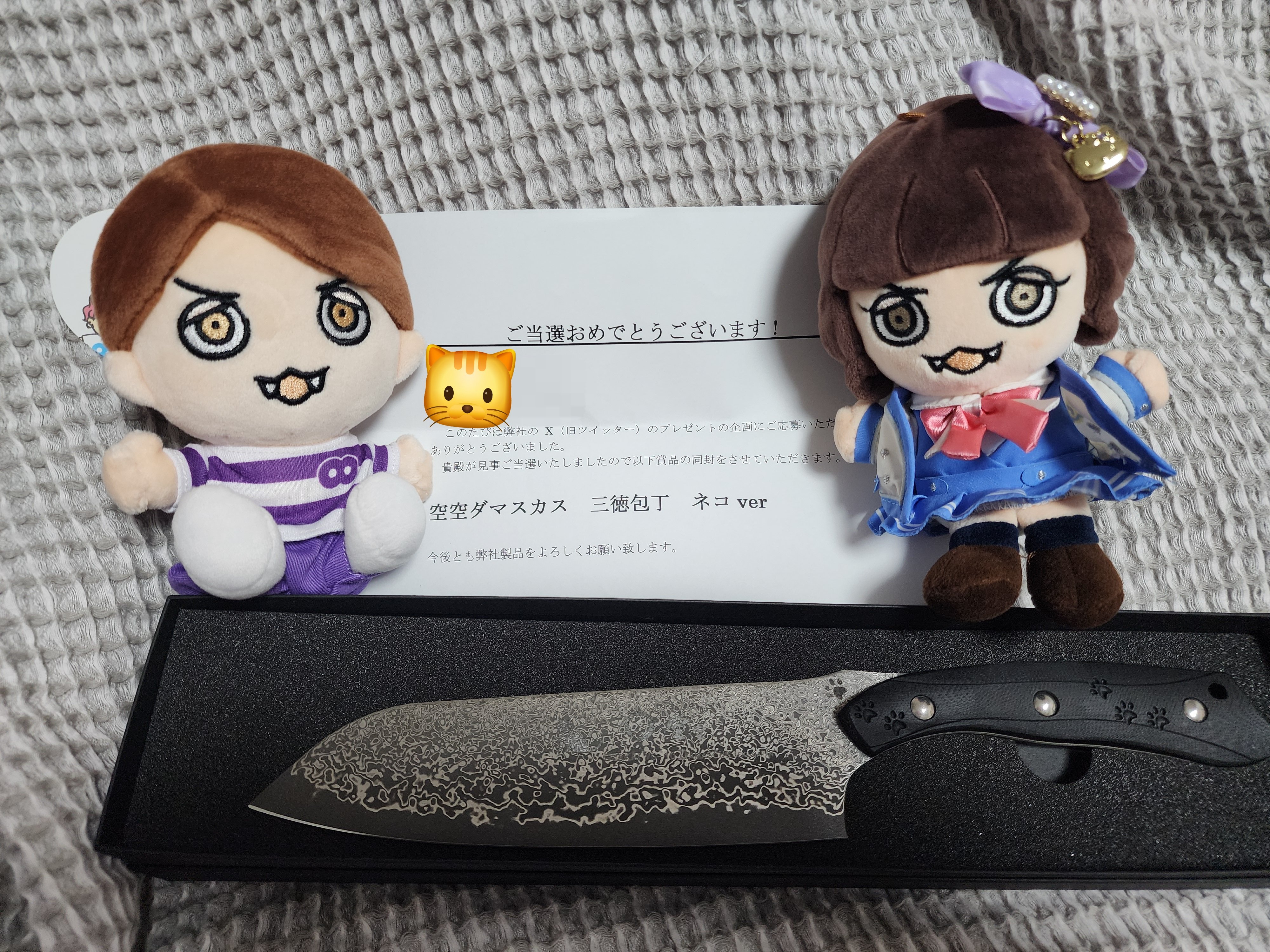 G・SAKAI(ジー・サカイ) ネコの包丁 三徳包丁