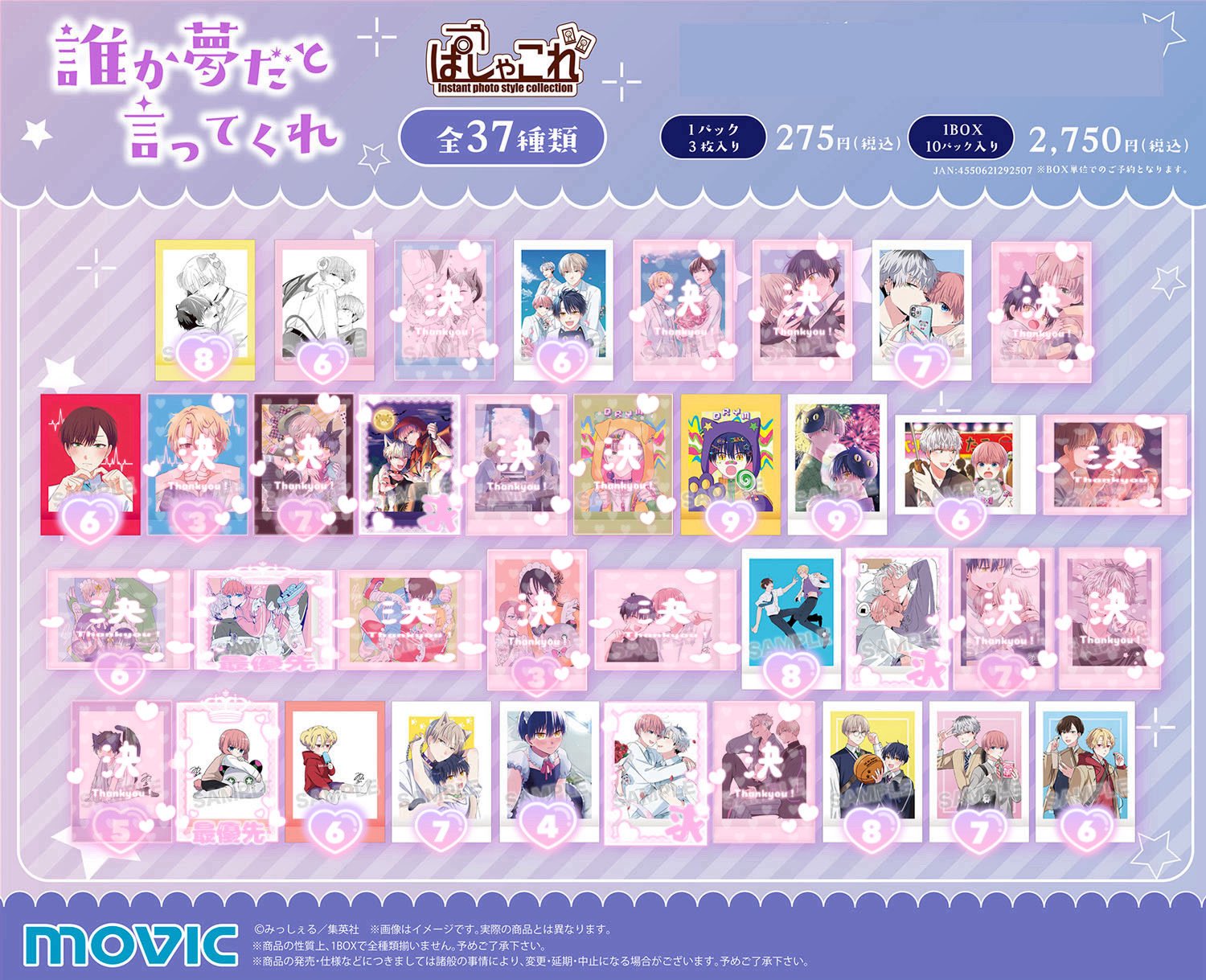 あーちゃん♡常連様 5点おまとめ あーちゃん on X: 