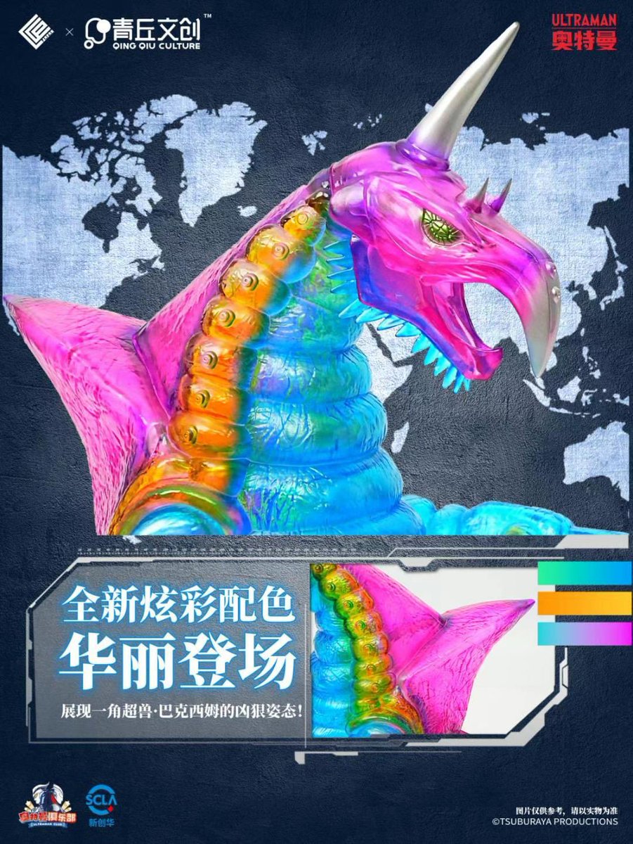 Dlackdcde's tweet image. 奥特曼俱乐部 ウルトラマンクラブ限定商品 一角超獣バキシム  全世界限定50体
しかも第一弾…
どんな怪獣が出てくるのでしょうか🤔
