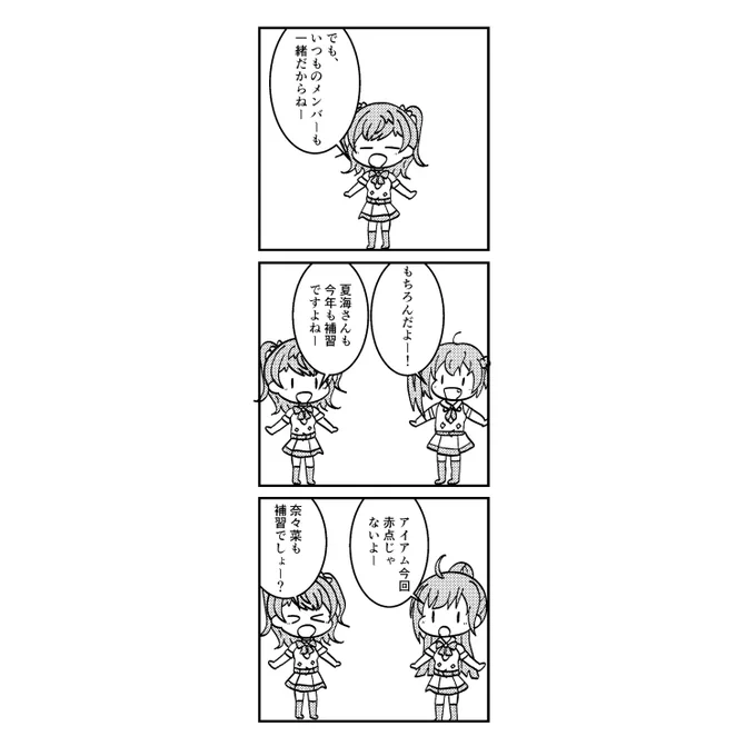 #ときドル幻覚ダイアリー 