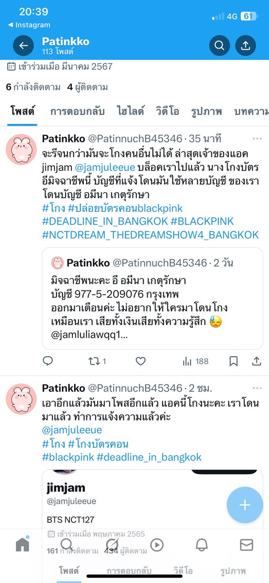 Patinkko tweet media