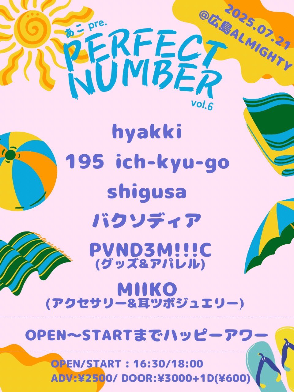 ノイミー 応募券 A ≠ME ノイミー モブノデレラ 神様の言うとーり Type A・C CD6枚