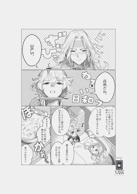 凪砂が風邪引いた!(1/3) 