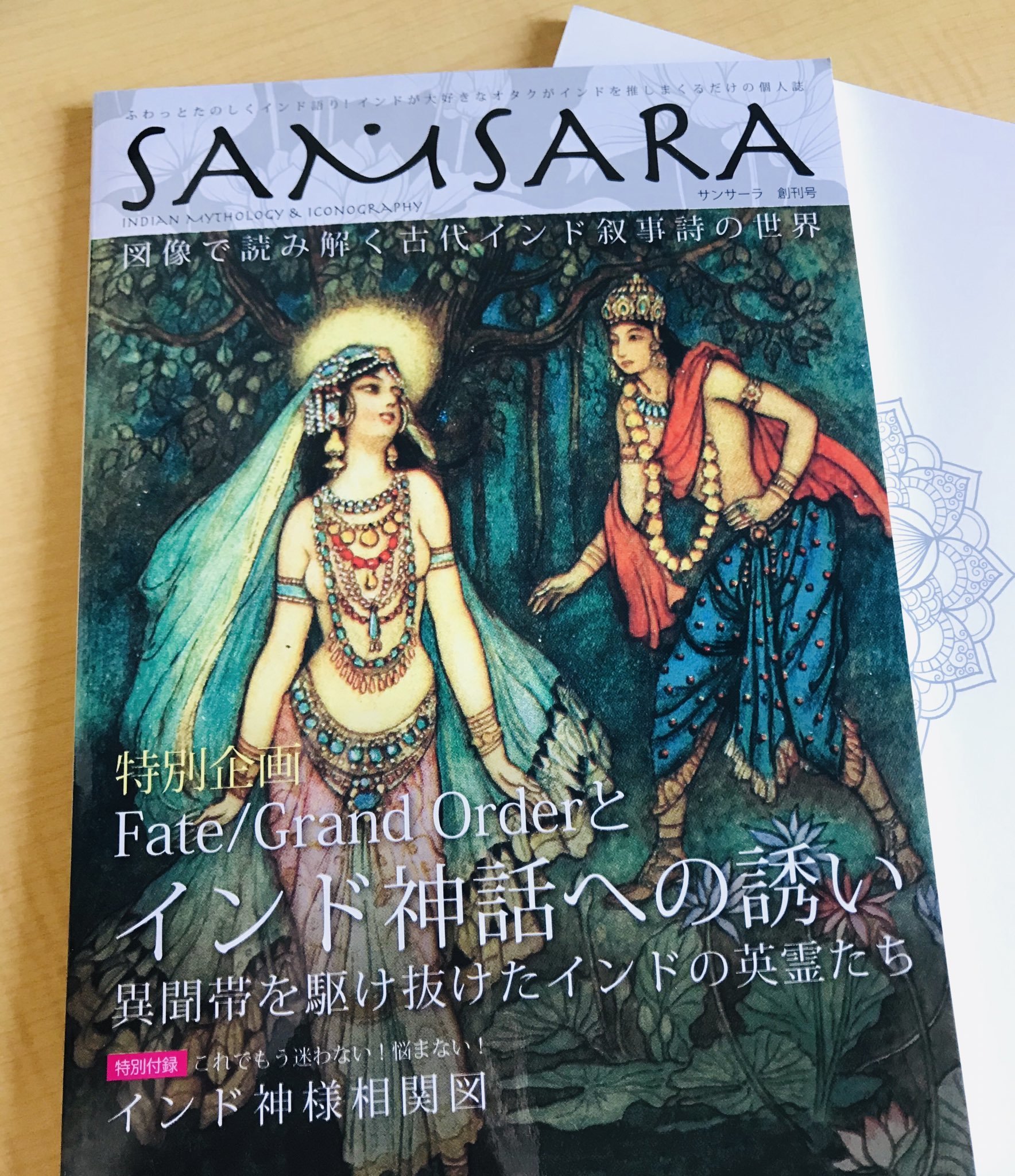 ヒンドゥー教と叙事詩 第30巻 インドの叙事詩 バガヴァッド・ギーター サンスクリット語 ヨガ