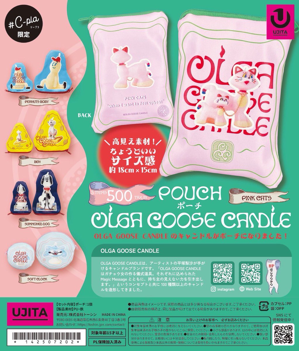 🌈新商品のご案内🌈 📢7月14日📍渋谷センター街にて先行発売