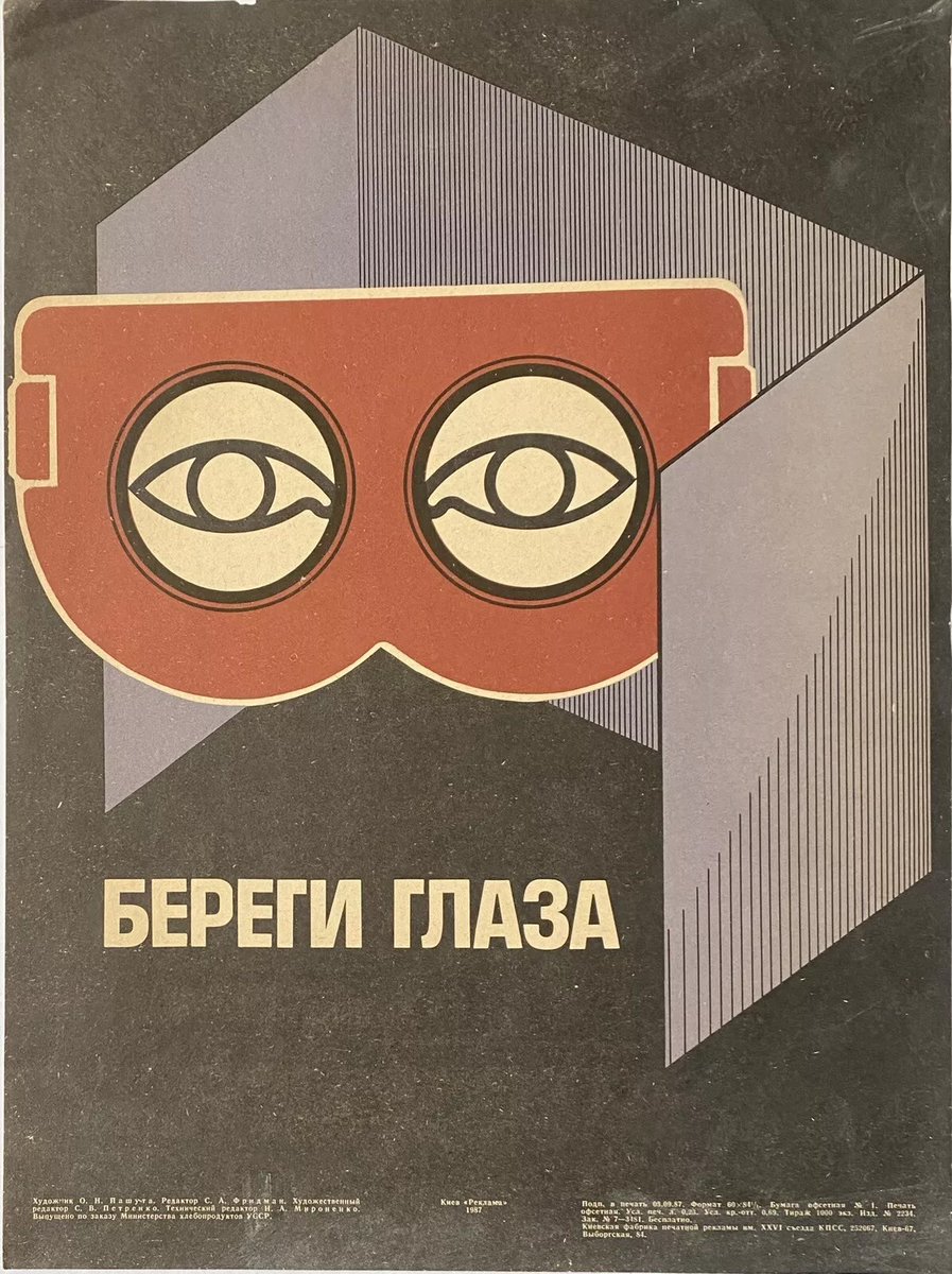 "Protect your eyes" Soviet work safety poster, 1987.