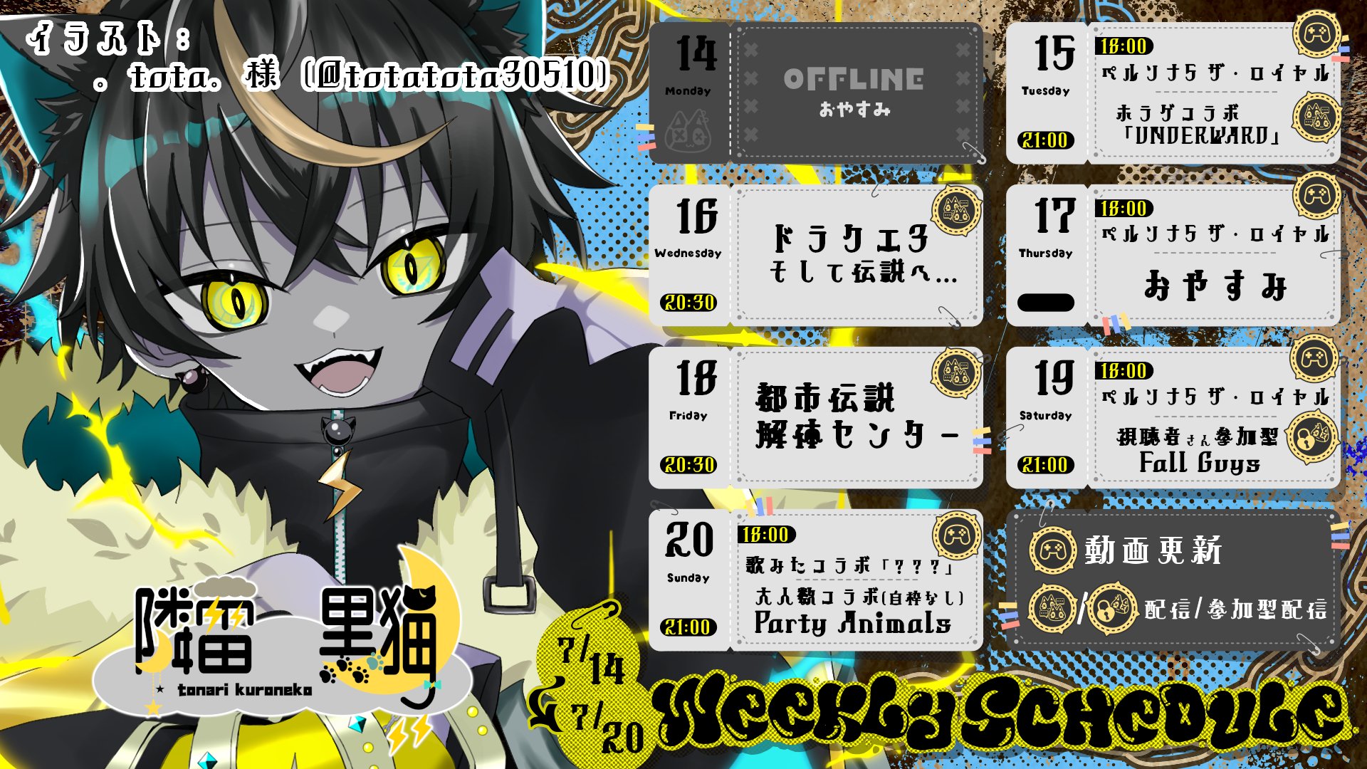 隣雷 黒猫🐈‍⬛🌙⚡️@ショタ猫ゲーマーVtuber (@T_kuroneco3) / X
