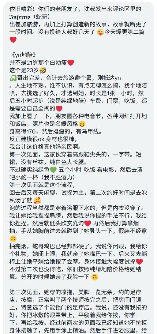 Sexytoxiaoshu's tweet photo. 依旧精彩！ https://t.co/NPUag54Y9m