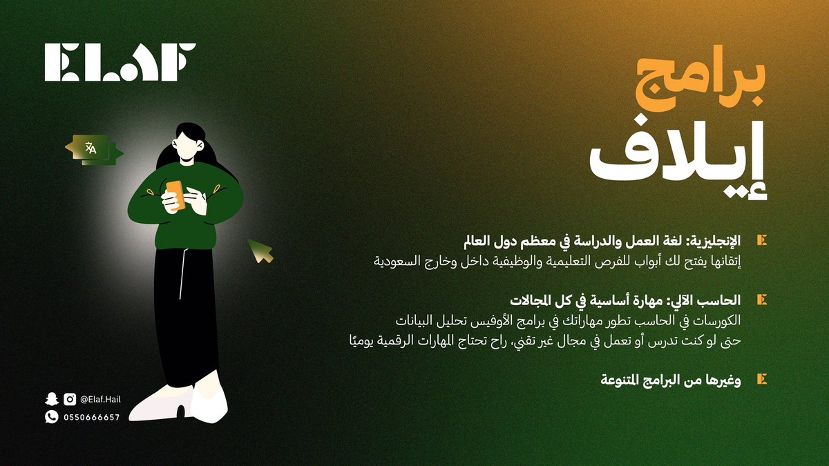 البرامج المقَّدمة في معهد إيلاف العالي للتدريب،تحت إشراف المؤسسة العامة للتدريب التقني والمهني.

#حائل #المؤسسة_العامة_للتدريب_التقني_والمهني