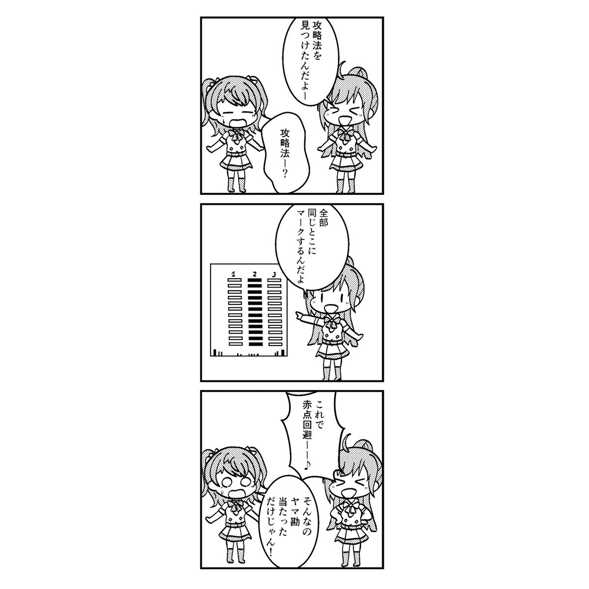 #ときドル幻覚ダイアリー 