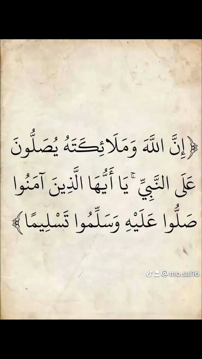 آيات القرآن (@almushaf123) on Twitter photo 