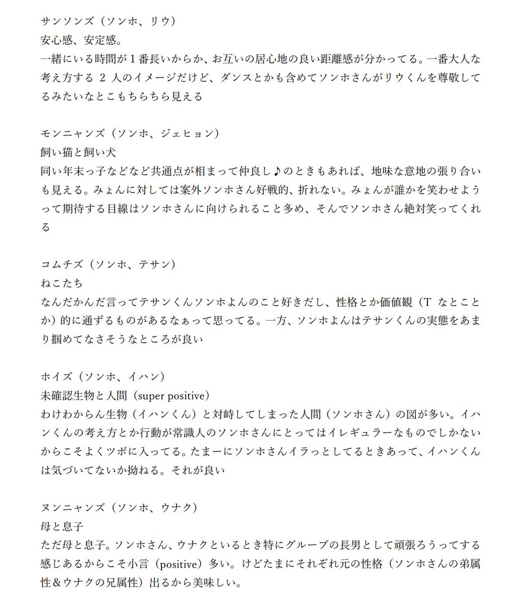 325kilogram_'s tweet photo. 超個人的にボーイネクストドアのケミを言語化してみた🗣︎💬 https://t.co/VYcVfoCgik