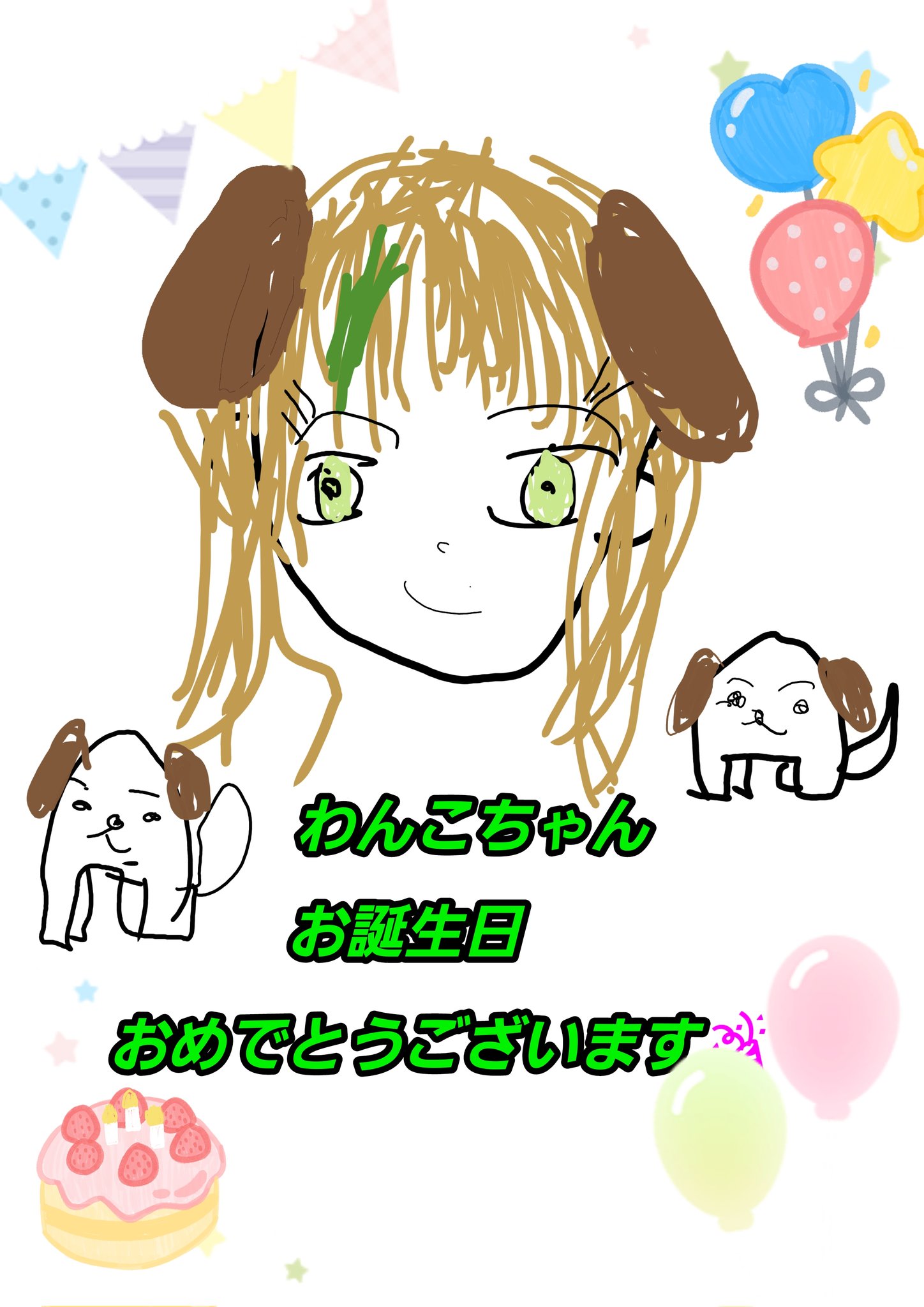 わんこです(´◡` )♩ わんこわんわん✨ - البحث / X