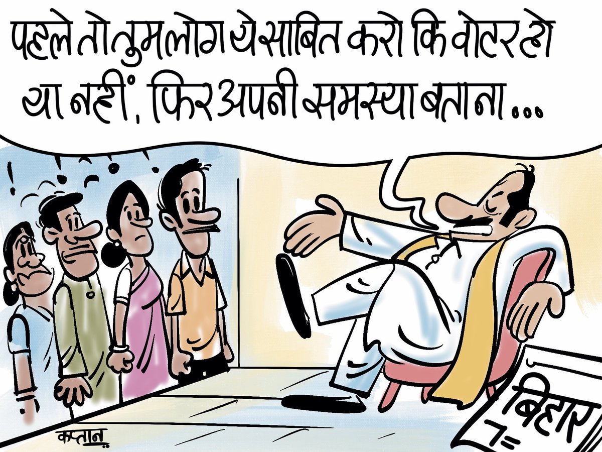 irshadkaptan1's tweet image. #BiharElections #Bihar #BiharVoters