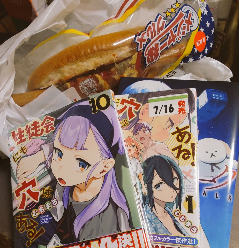 今日から仕事場泊まり込み作業
漫画と食料買って仕事場へ