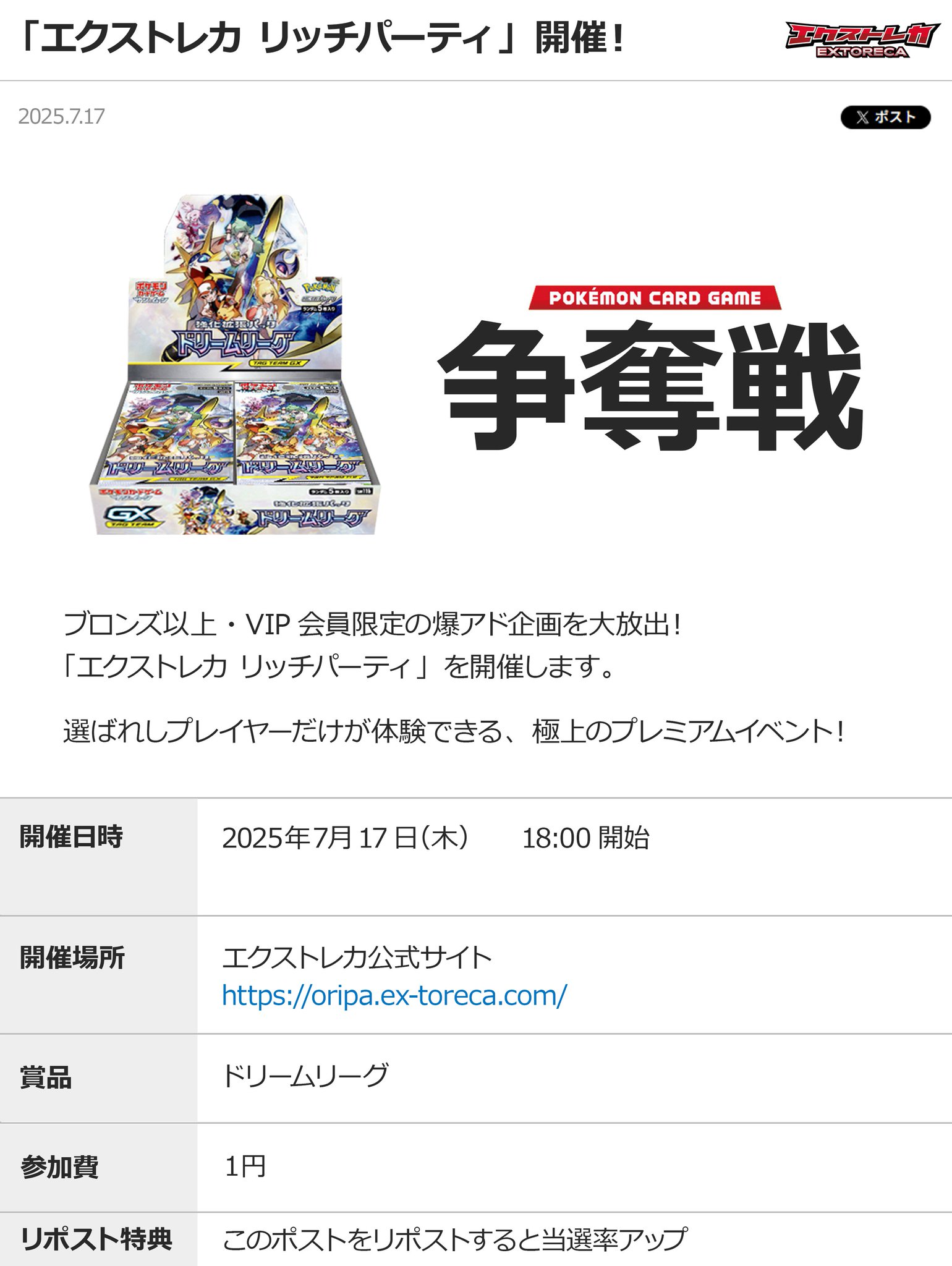 【爆アド祭】オオトリはもちろん‼︎ 金ゼクロム　超爆アド‼︎ 爆アド祭】オオトリはもちろん‼︎ 金ゼクロム 超爆アド
