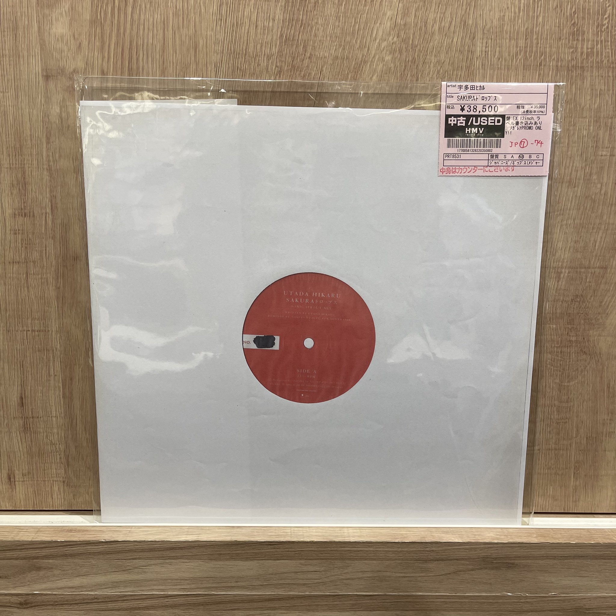 貴重 プロモ盤 レコード 宇多田ヒカル Sakuraドロップス 非売品 貴重 プロモ盤 レコード 宇多田ヒカル Sakuraドロップス 非売品