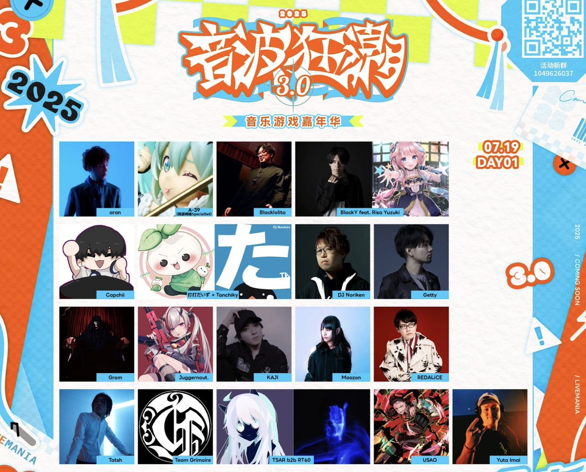 myosuke's tweet image. 今週末は音波狂潮3.0@杭州に出ます！
みんないてすごい！！！！#音波狂潮3