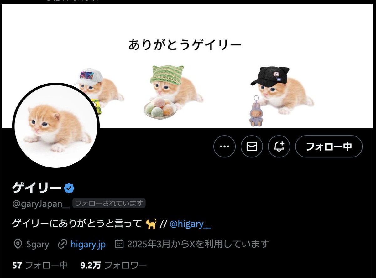 ありがとうゲイリー
<a href="/garyJapan__/">ゲイリー</a>