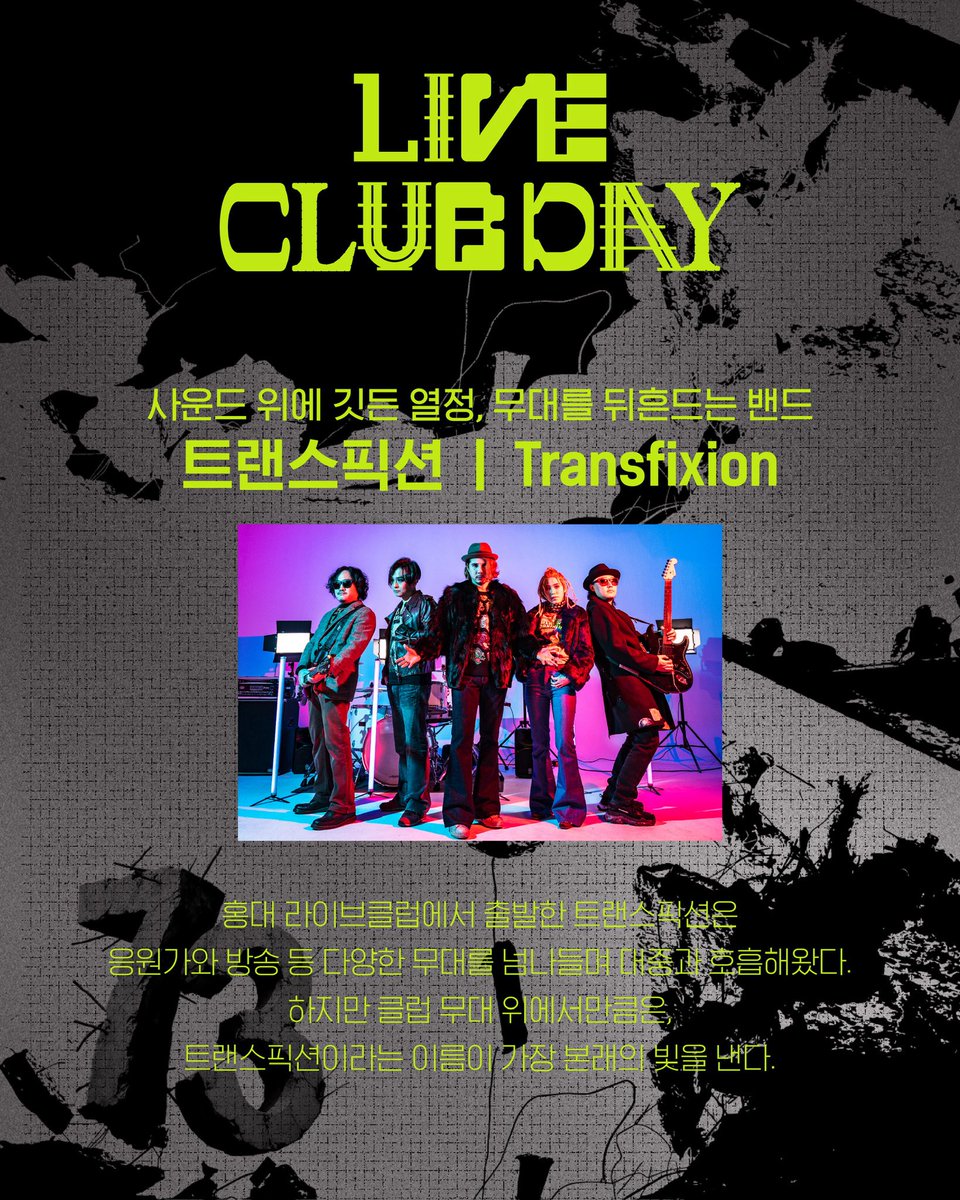 제73회 #라이브클럽데이 ✔#프리버드
※카카오창작재단이 인디 뮤지션을 응원합니다.

20:00 #다브다
21:00 #비공정
22:00 #트랜스픽션

- 예매처: 멜론티켓🍈
m.ticket.melon.com/public/index.h…

공연 날짜 📌 2025년 7월 25일
공연 시간 ⏰ 8 PM
공연장주소 🗺 서울 마포구 와우산로17길 19-22 지하1층