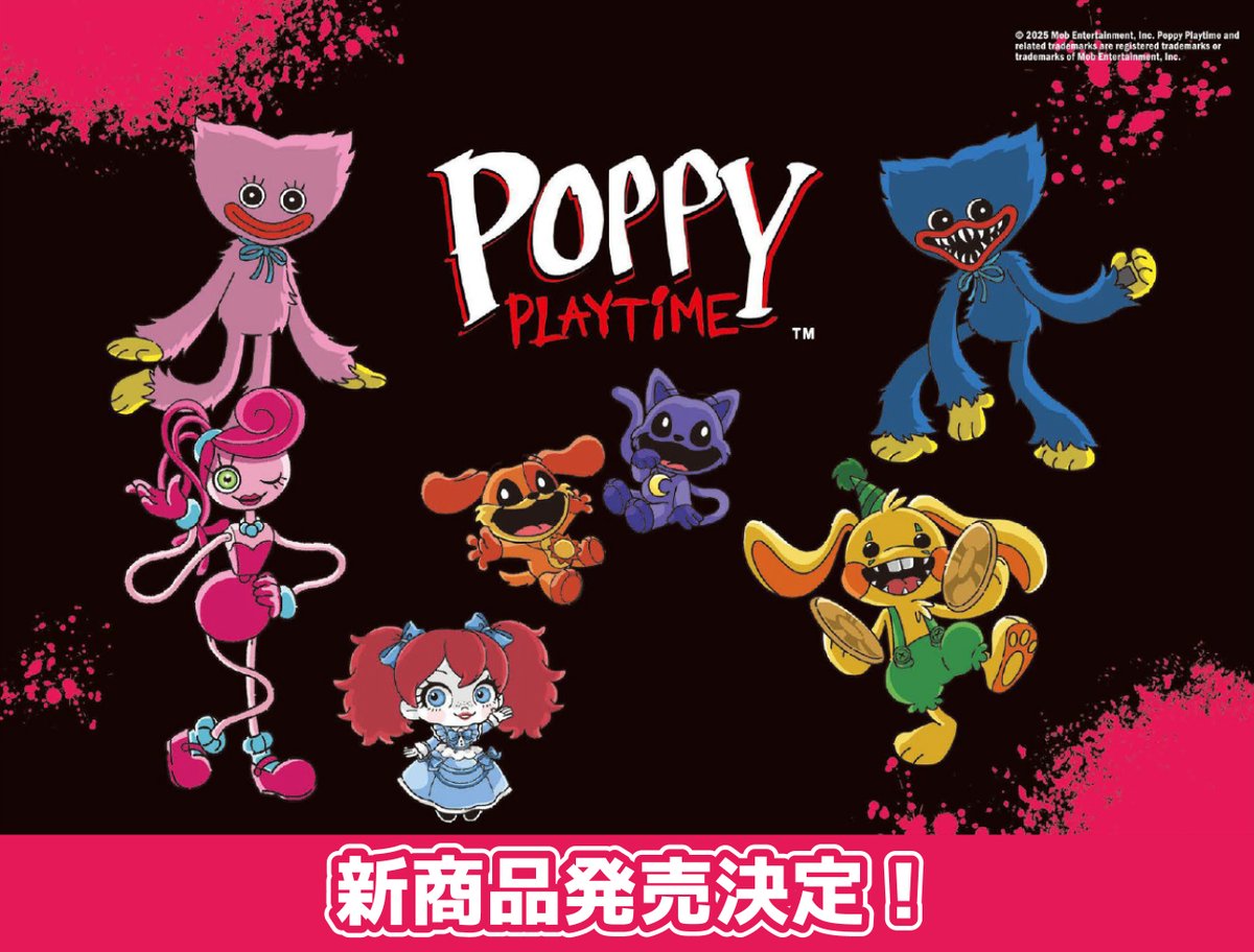 INFOLENSGEEK's tweet image. 🎉\#PoppyPlaytime 新作グッズ登場💥/
大人気キャラ【#ハギーワギー】や【#キャットナップ】が、
かわいくて使えるアイテムになってやってきた✨
💙ぬいぐるみミラー
💜巾着
💛ダイカットタオル
🩷マルチクリップ
💚ニコイチキーホルダー
などなど、毎日使えるアイテムが勢ぞろい!…