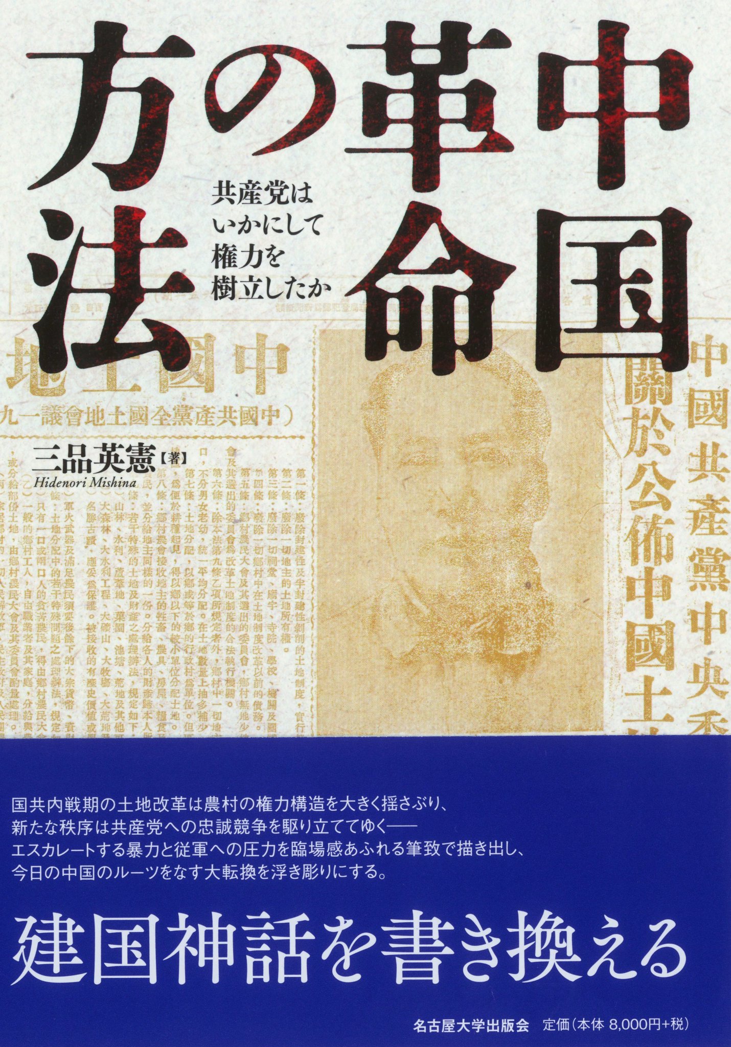 【中古】 執政機関としての議会 権力分立論の日独比較研究/有斐閣/村西良太 中古】 執政機関としての議会 権力分立論の日独比較研究/有斐閣/村西
