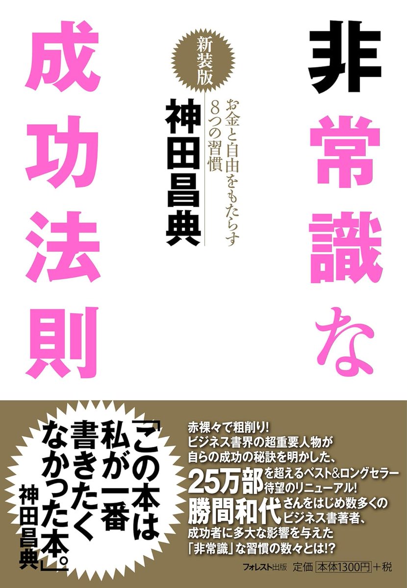 【希少品】　原田翔太　1億円マーケティングマスタープログラム 原田翔太「1億円マーケティングマスターセミナー」